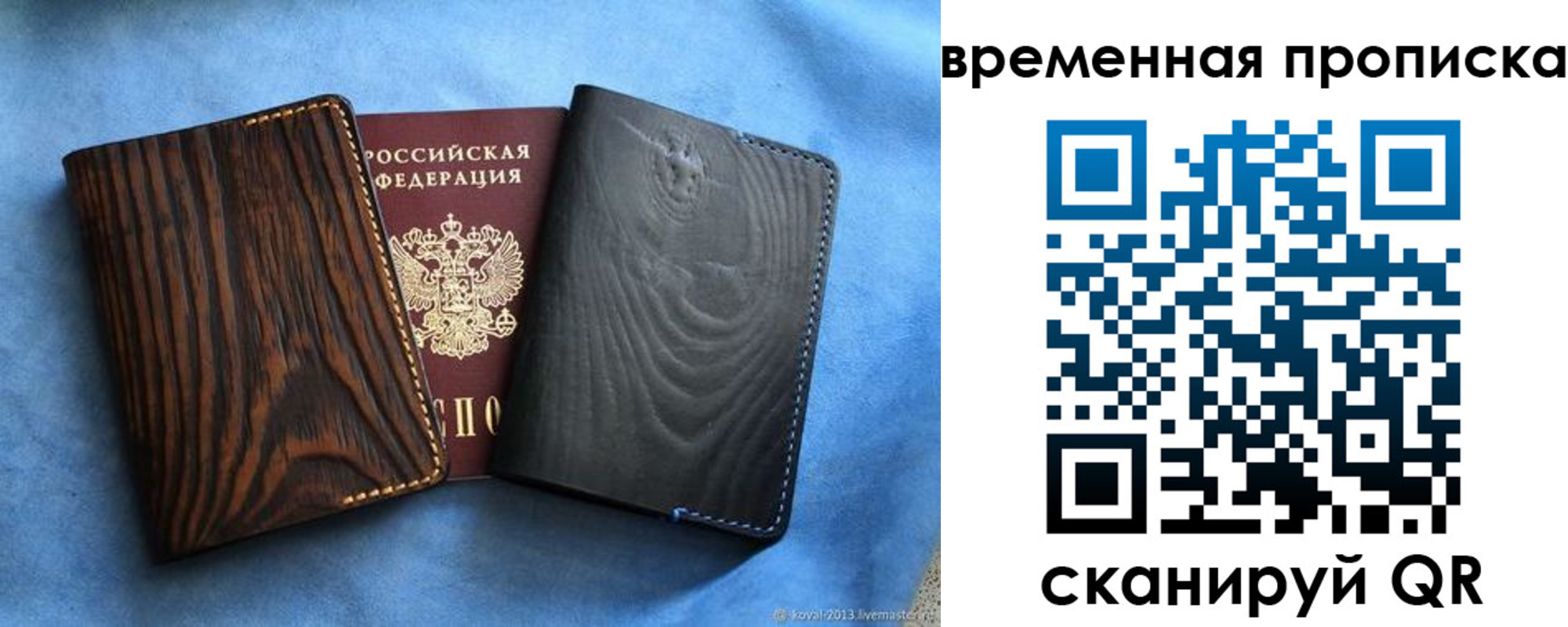 прописка иностранных граждан в Межгорье