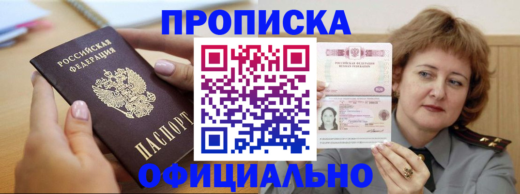 временная регистрация надежно в Межгорье