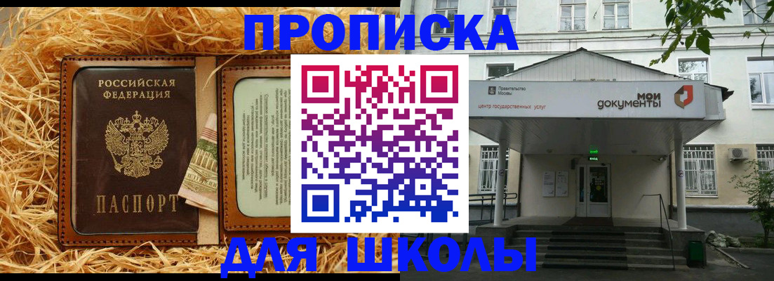 временная регистрация поиск в Межгорье