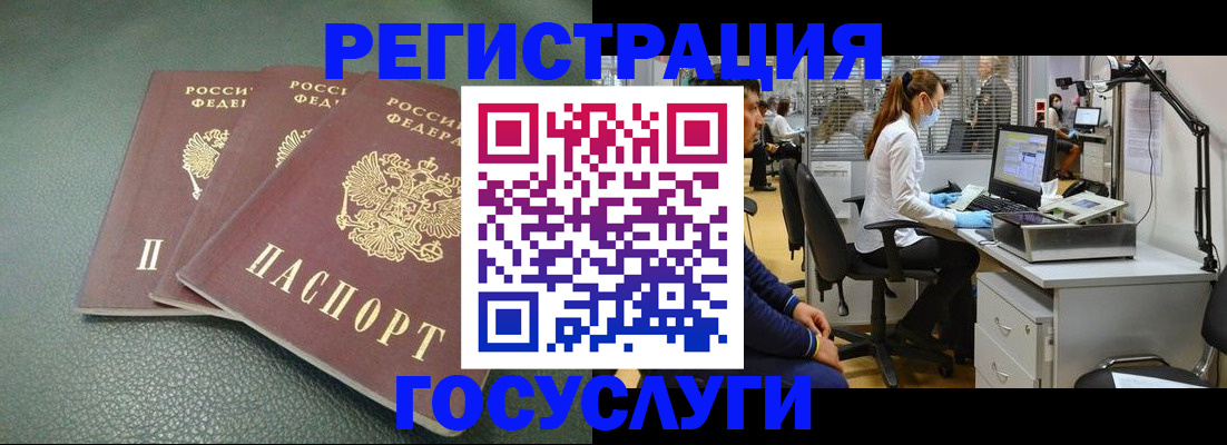 миграционный учет в Межгорье