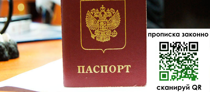 регистрация в Межгорье регистрация в Межгорье